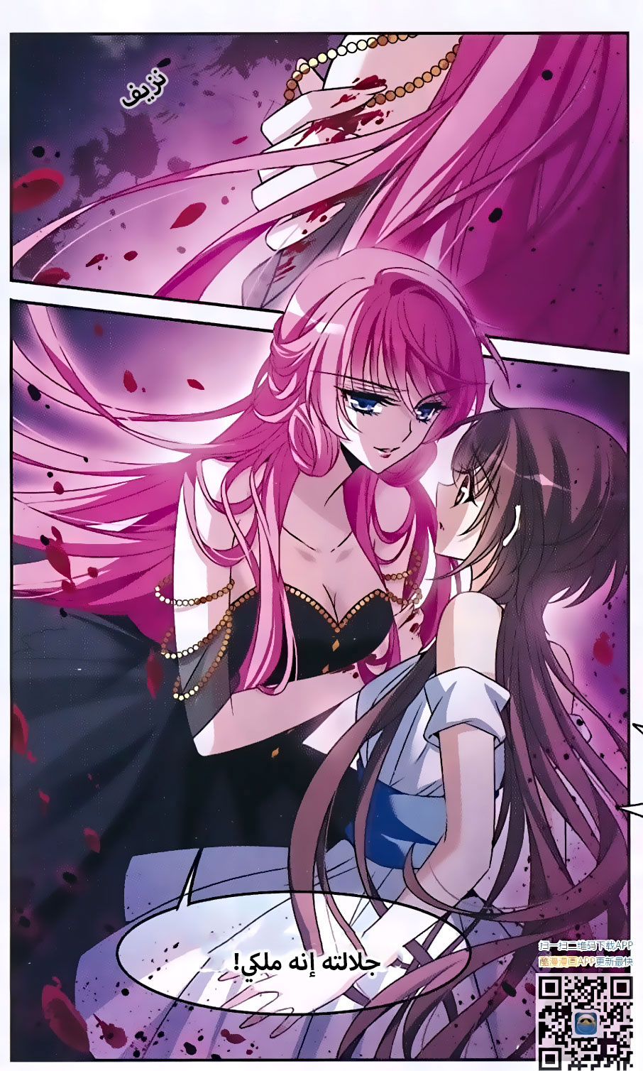 Qishi Huanxiang Ye: Chapter 144 - Page 22