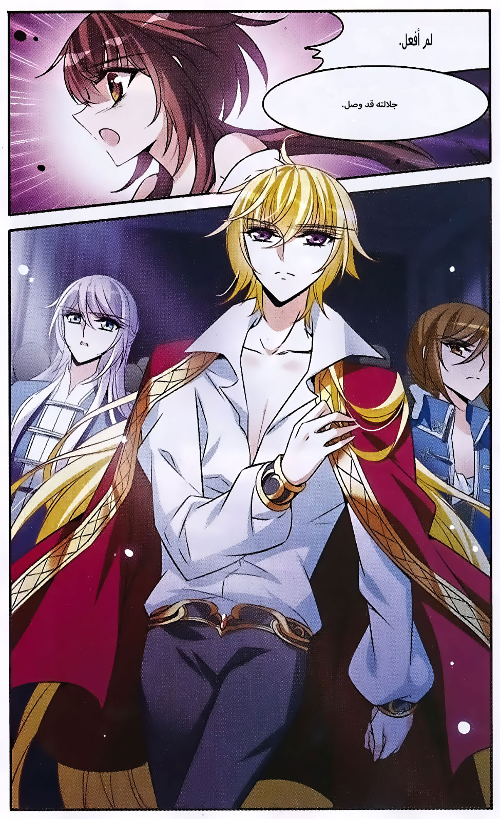 Qishi Huanxiang Ye: Chapter 145 - Page 3