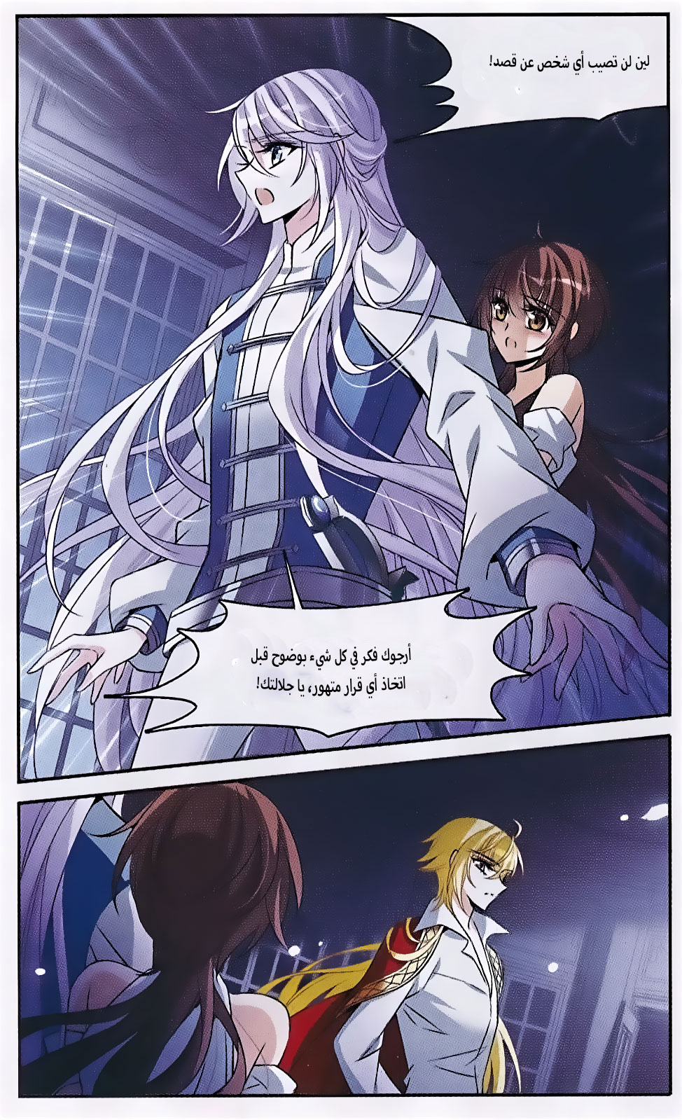 Qishi Huanxiang Ye: Chapter 145 - Page 6