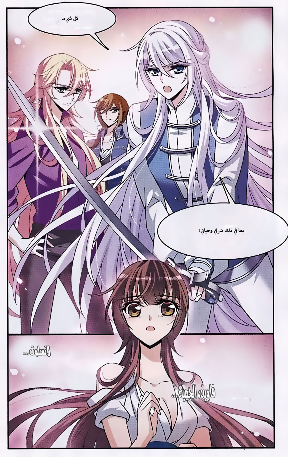 Qishi Huanxiang Ye: Chapter 145 - Page 9