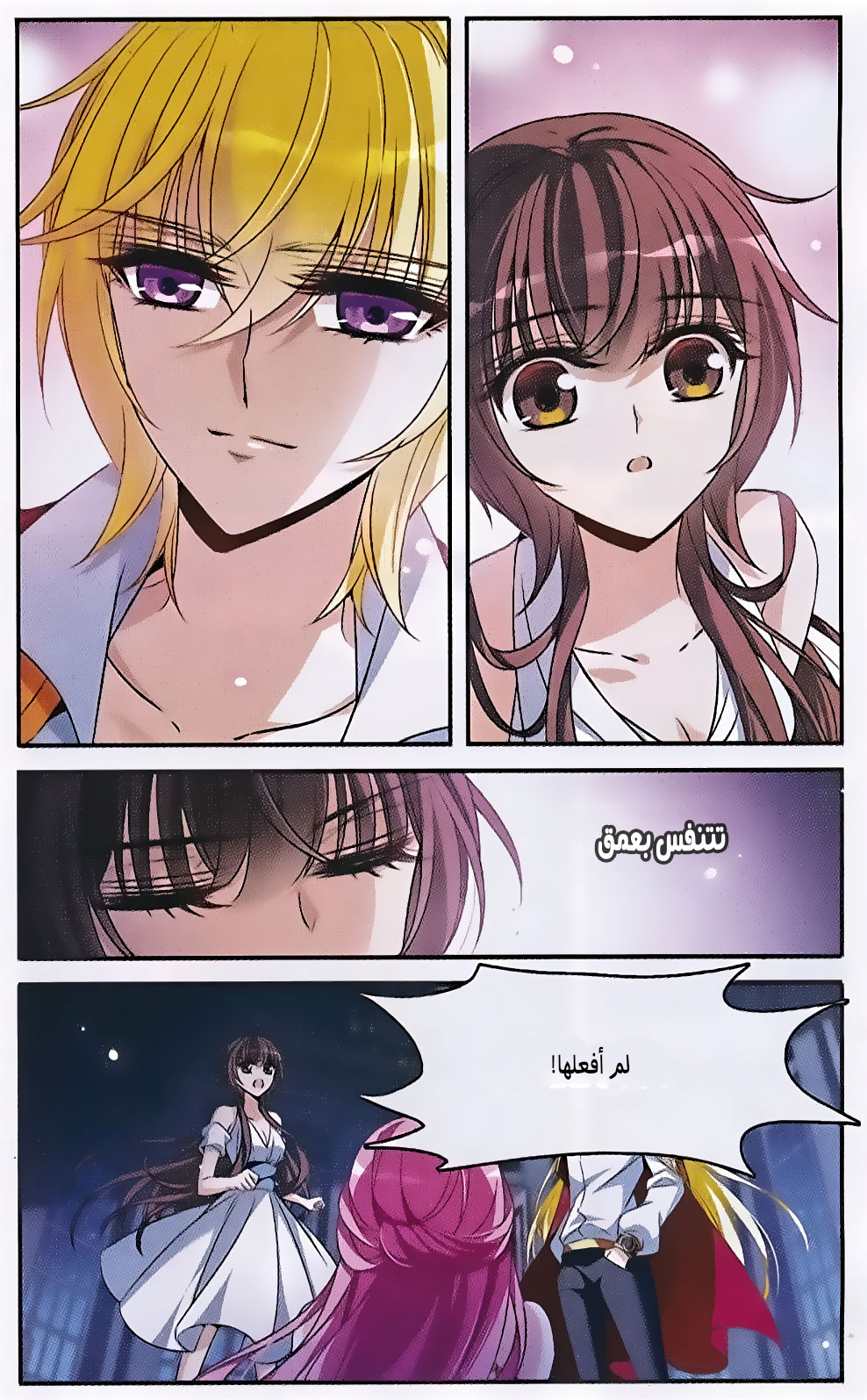Qishi Huanxiang Ye: Chapter 145 - Page 15