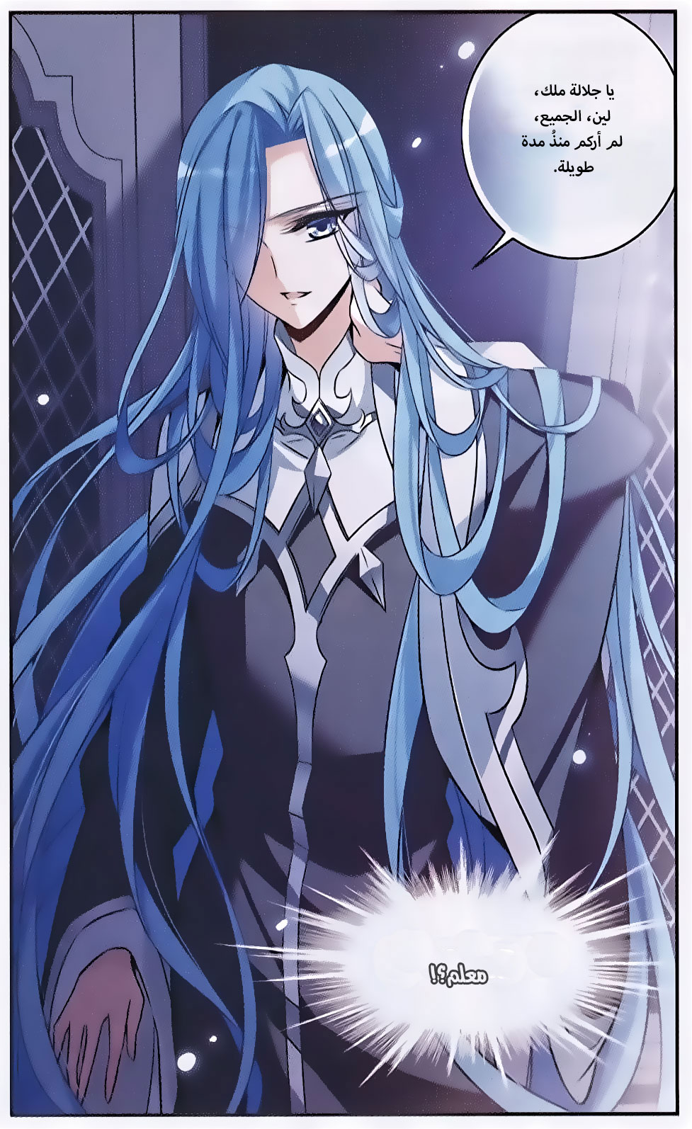 Qishi Huanxiang Ye: Chapter 145 - Page 21