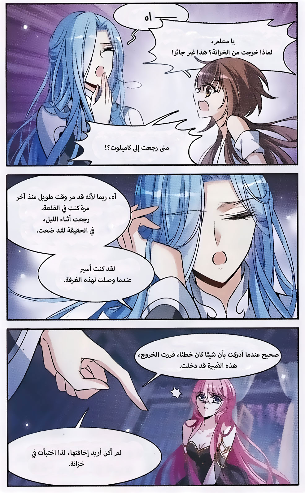 Qishi Huanxiang Ye: Chapter 145 - Page 22