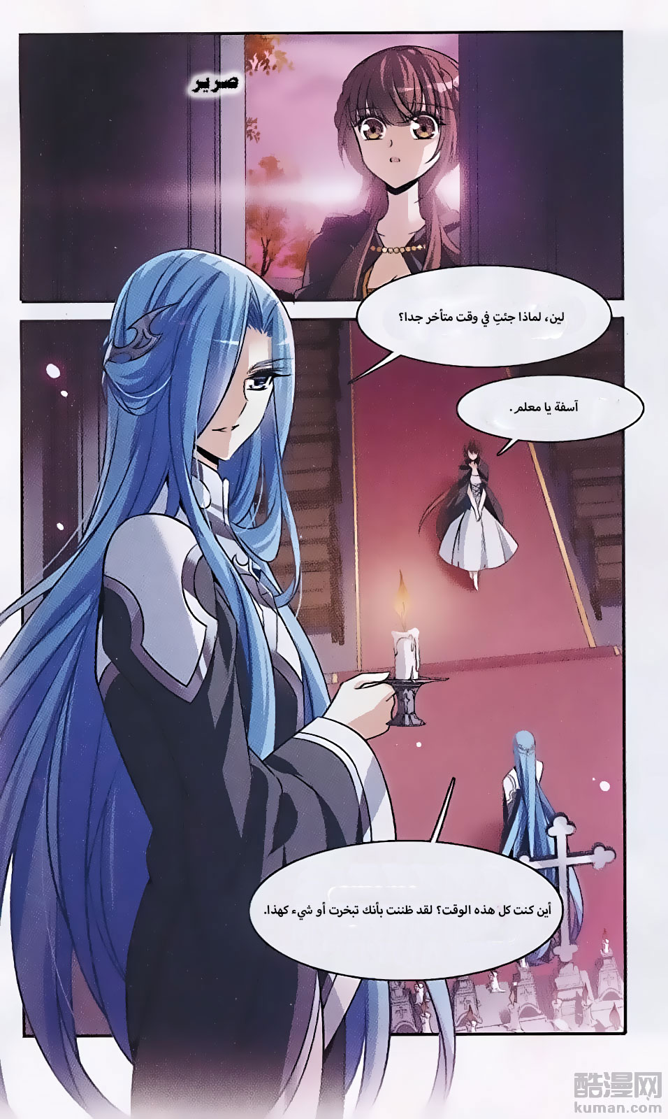 Qishi Huanxiang Ye: Chapter 146 - Page 20