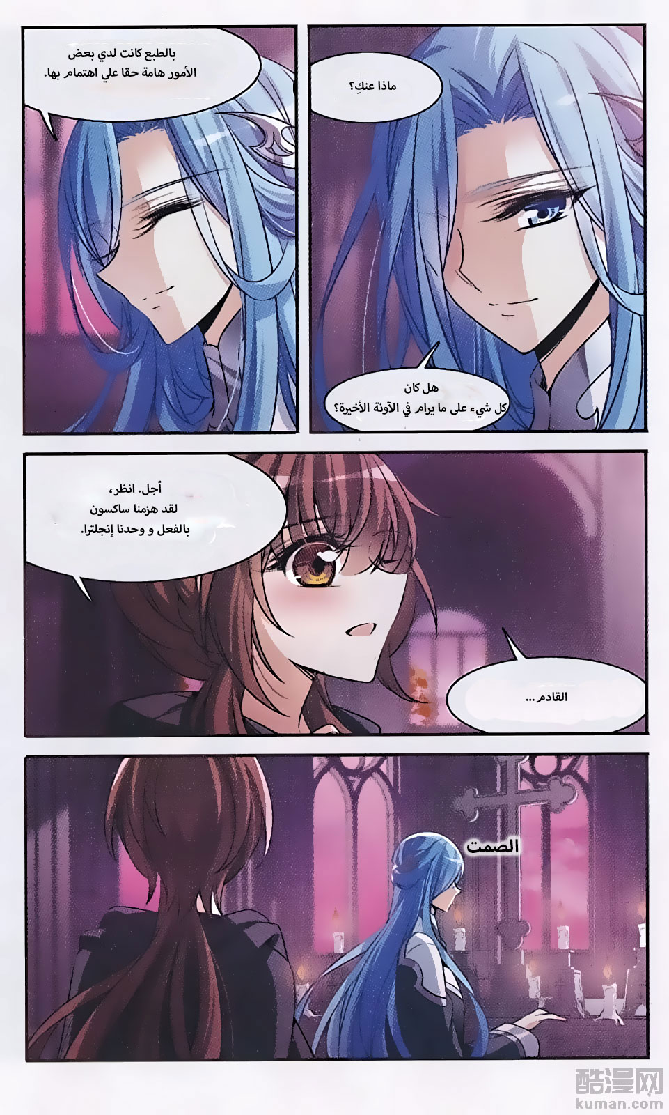 Qishi Huanxiang Ye: Chapter 146 - Page 21