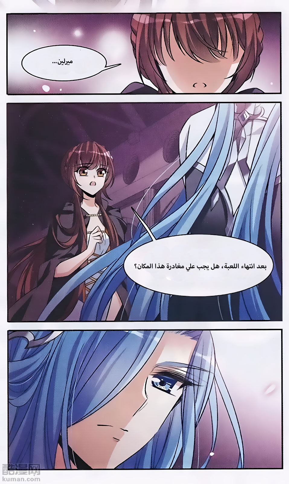 Qishi Huanxiang Ye: Chapter 146 - Page 22