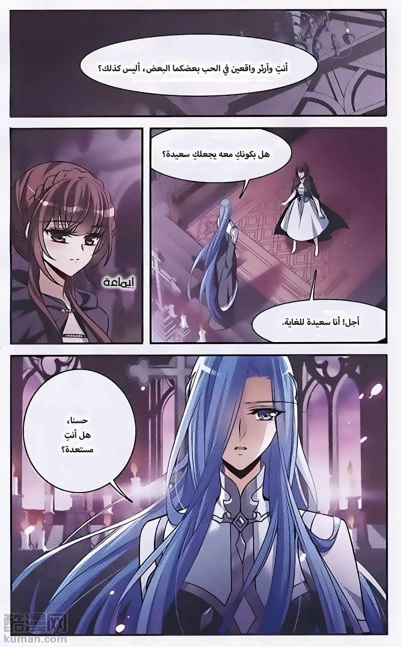 Qishi Huanxiang Ye: Chapter 147 - Page 2