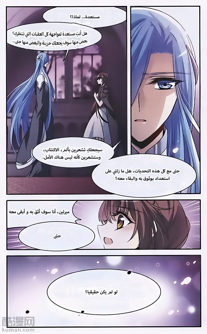 Qishi Huanxiang Ye: Chapter 147 - Page 3