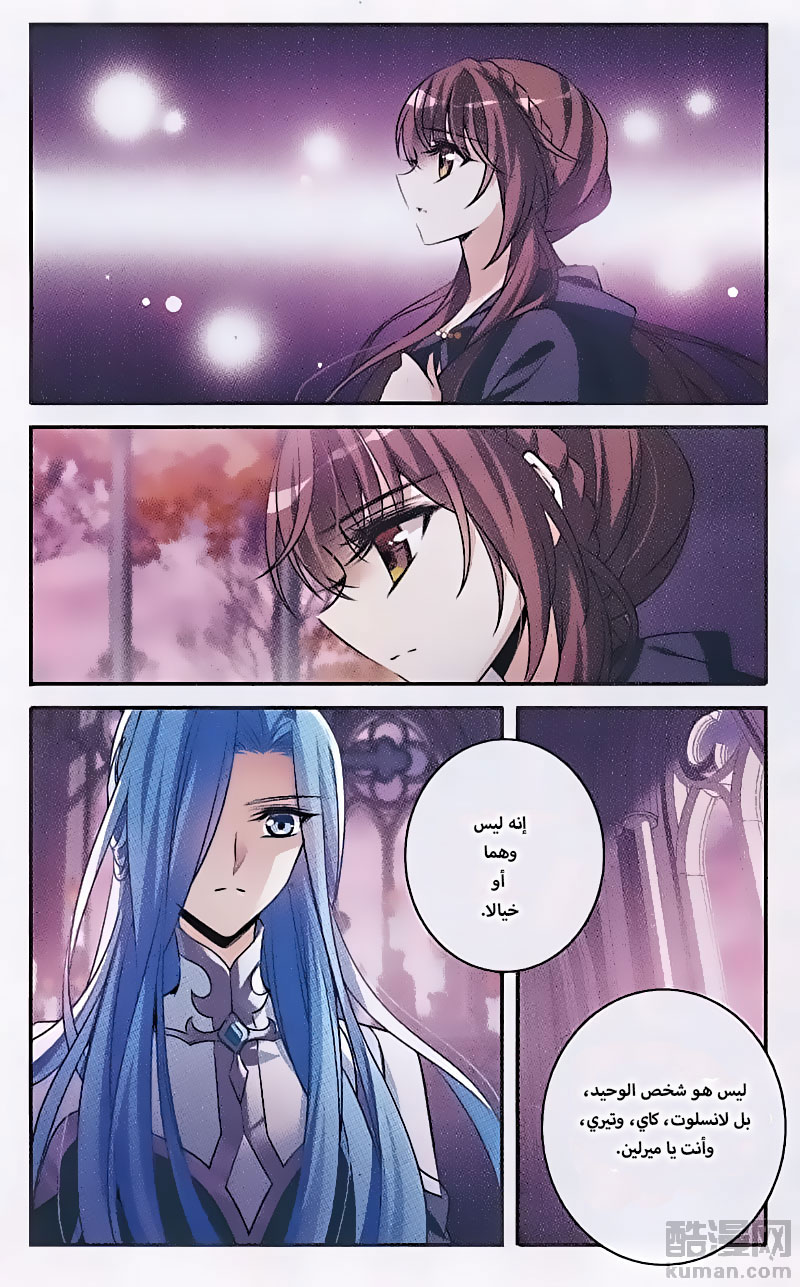 Qishi Huanxiang Ye: Chapter 147 - Page 4