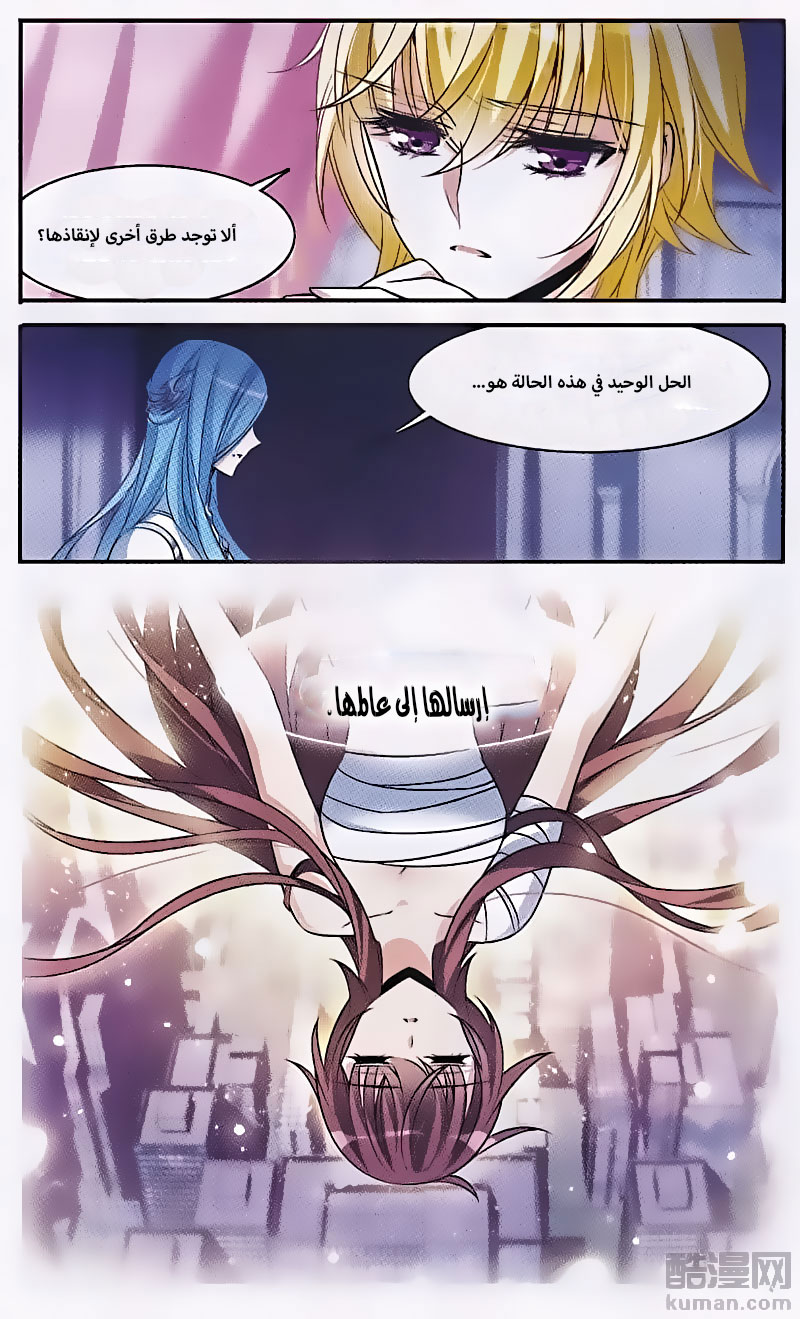 Qishi Huanxiang Ye: Chapter 147 - Page 17