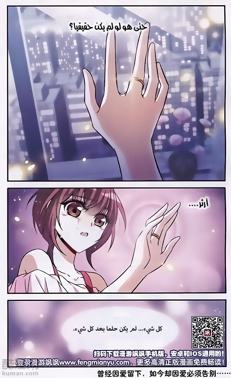 Qishi Huanxiang Ye: Chapter 147 - Page 23