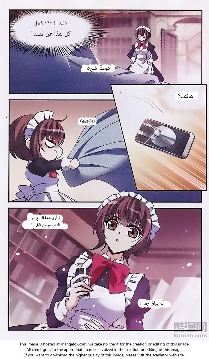 Qishi Huanxiang Ye: Chapter 148 - Page 6