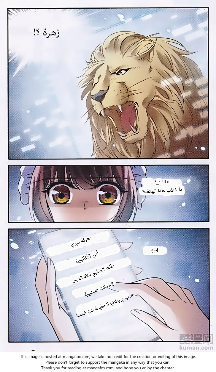 Qishi Huanxiang Ye: Chapter 148 - Page 8