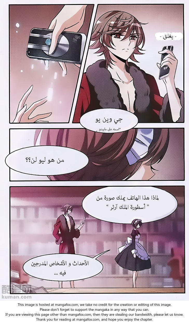 Qishi Huanxiang Ye: Chapter 148 - Page 10