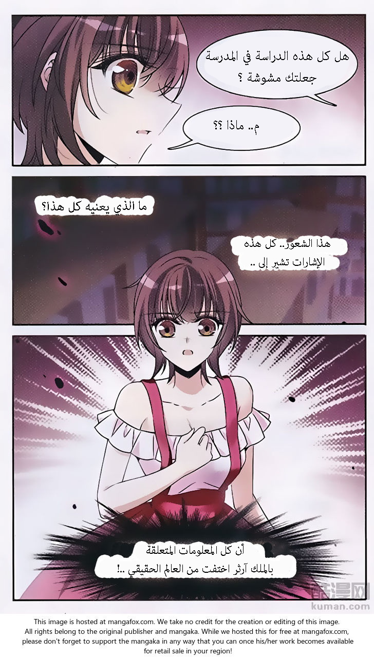 Qishi Huanxiang Ye: Chapter 148 - Page 23