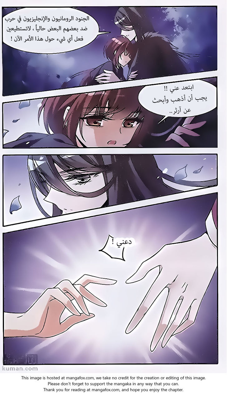 Qishi Huanxiang Ye: Chapter 149 - Page 6