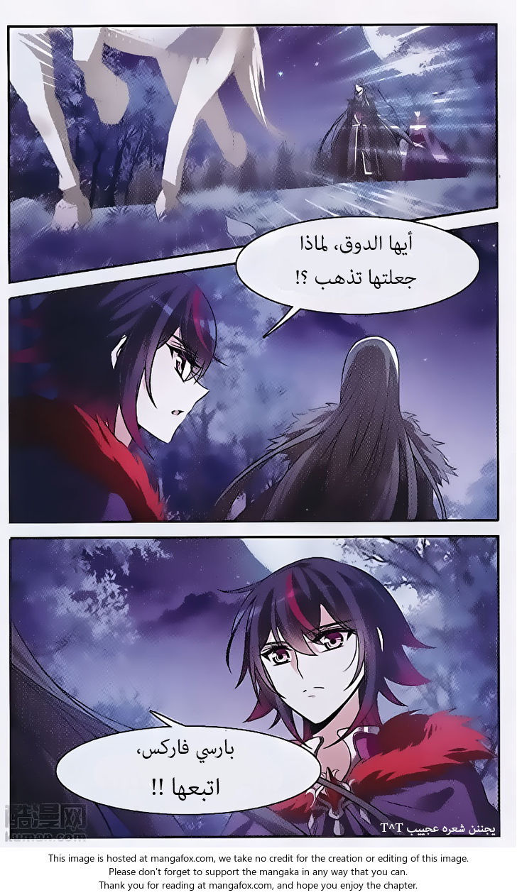 Qishi Huanxiang Ye: Chapter 149 - Page 8