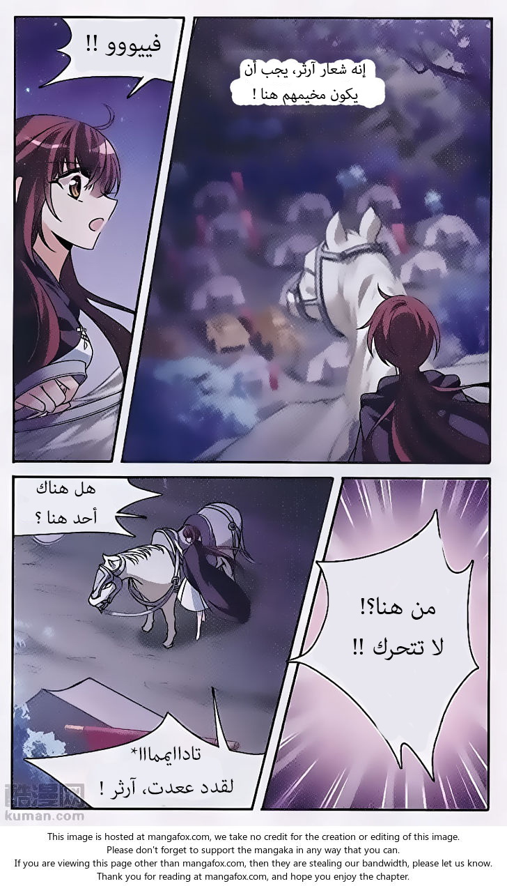 Qishi Huanxiang Ye: Chapter 149 - Page 10