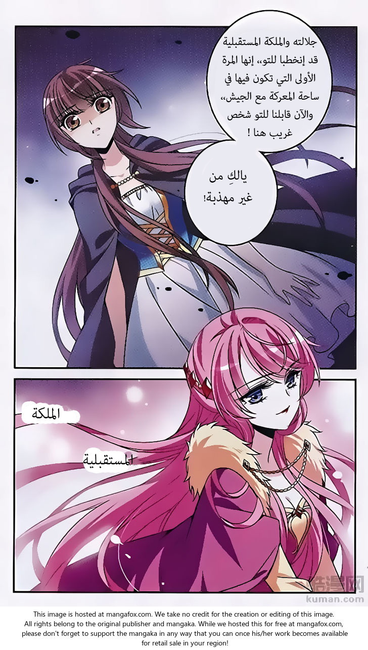 Qishi Huanxiang Ye: Chapter 149 - Page 20
