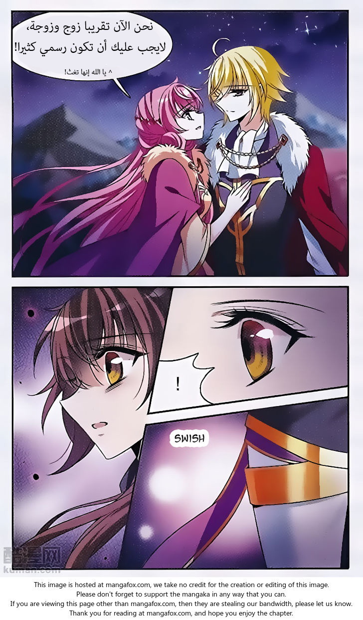 Qishi Huanxiang Ye: Chapter 149 - Page 22
