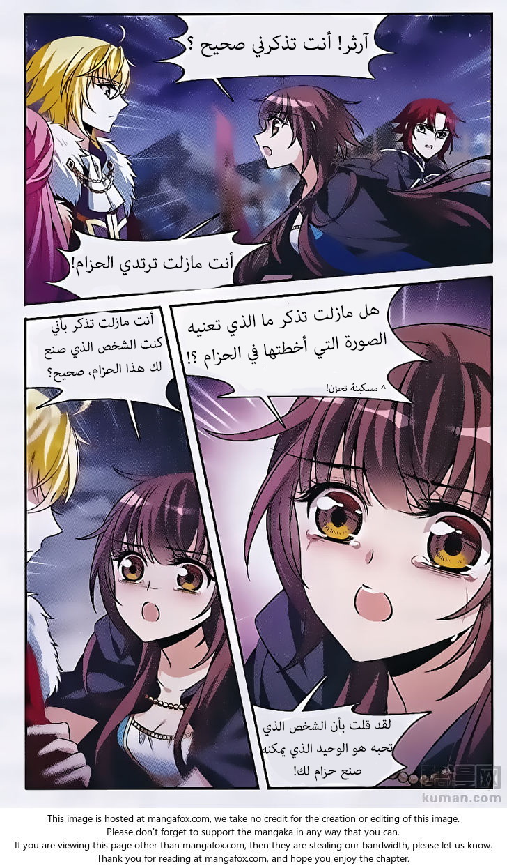 Qishi Huanxiang Ye: Chapter 149 - Page 23