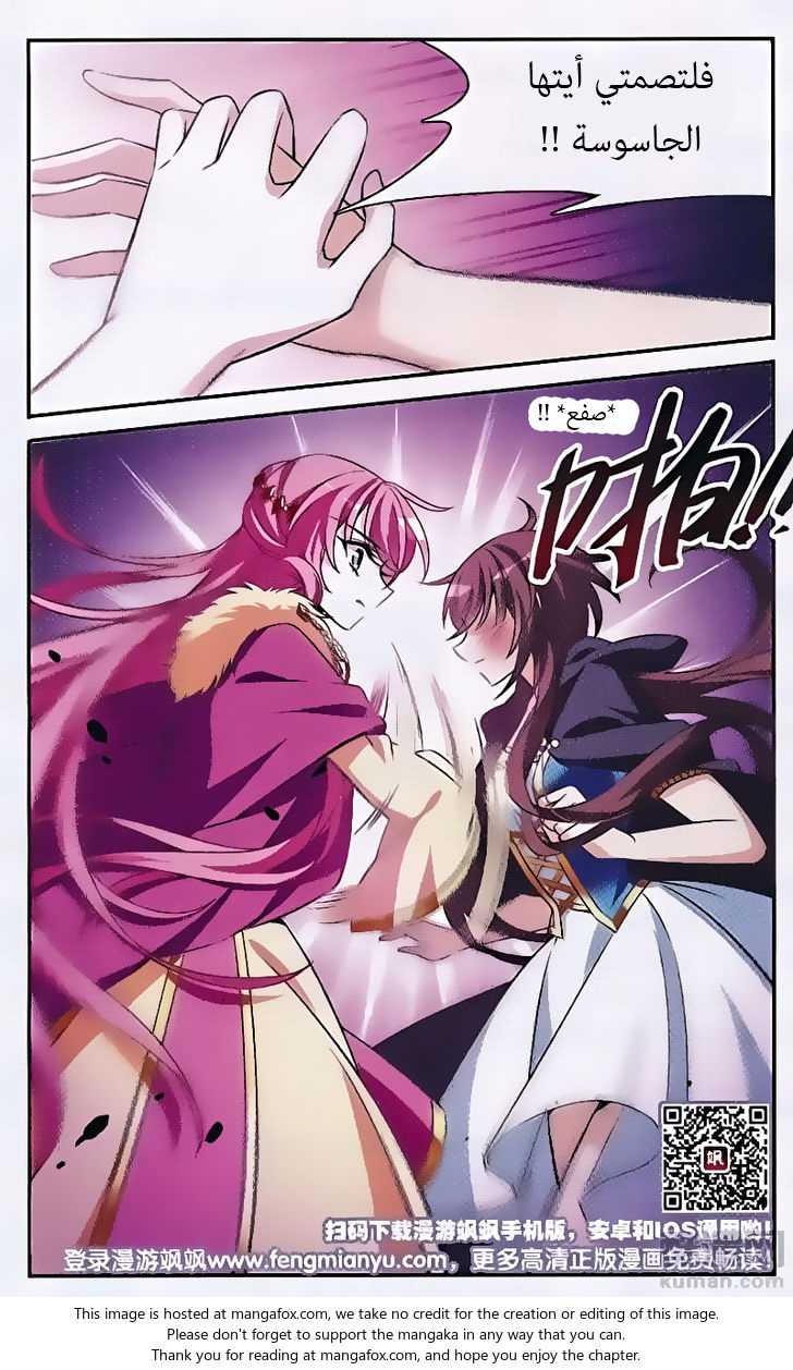 Qishi Huanxiang Ye: Chapter 149 - Page 24