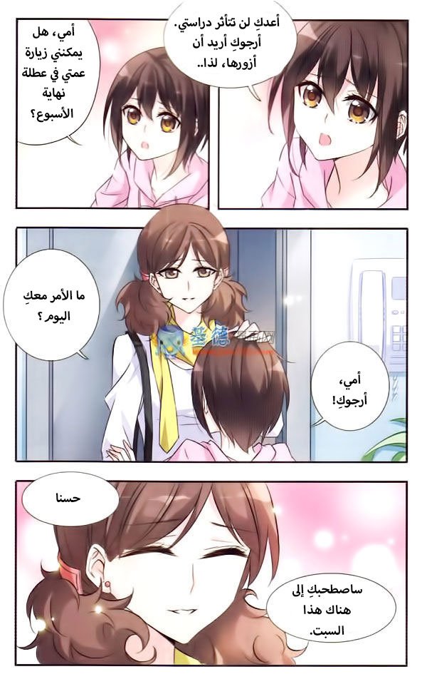 Qishi Huanxiang Ye: Chapter 15 - Page 7