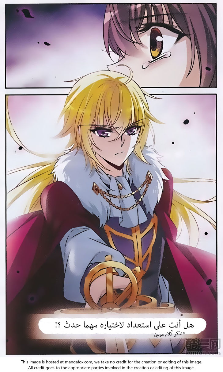 Qishi Huanxiang Ye: Chapter 150 - Page 8