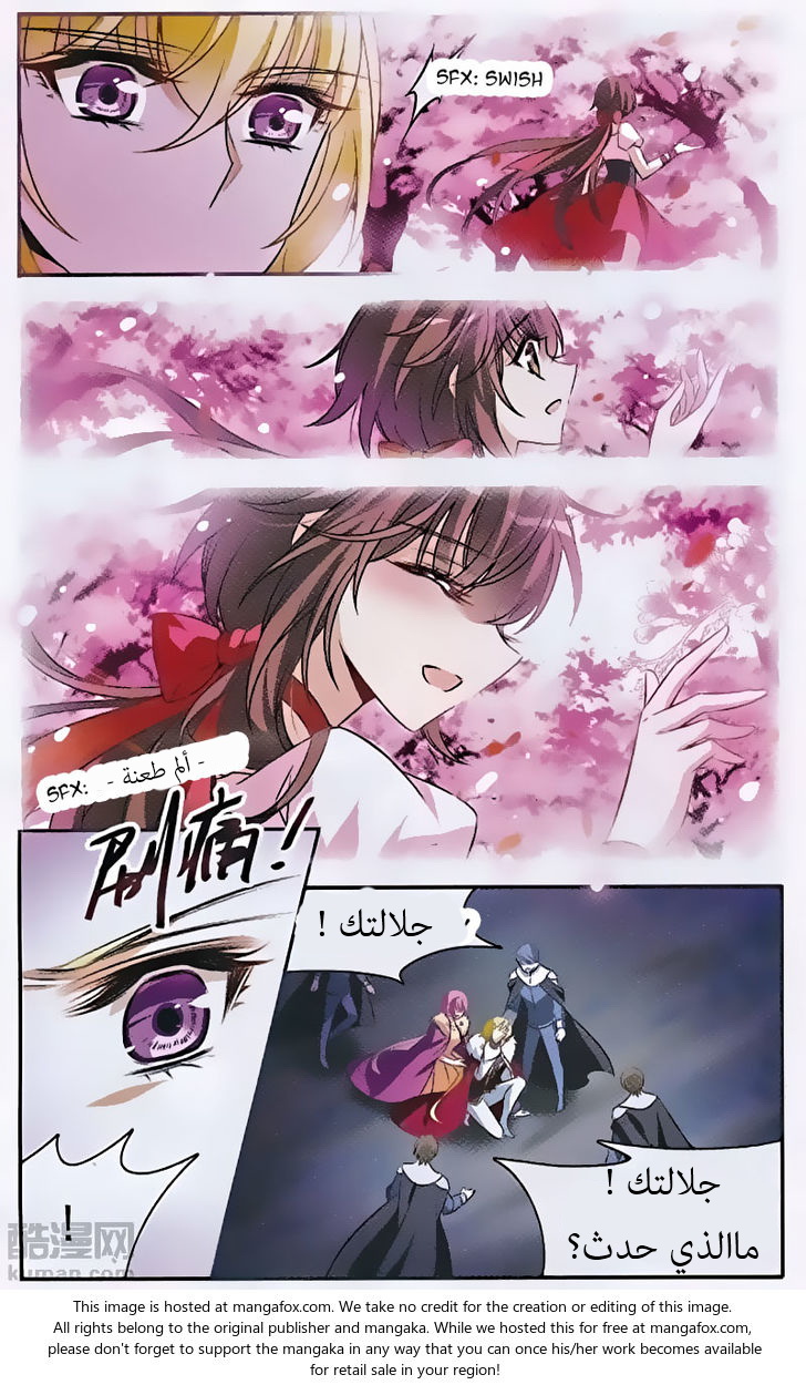 Qishi Huanxiang Ye: Chapter 150 - Page 13