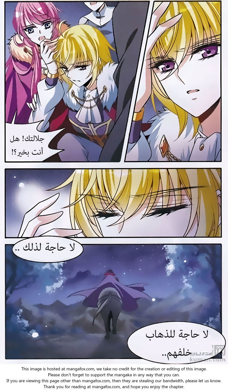 Qishi Huanxiang Ye: Chapter 150 - Page 14