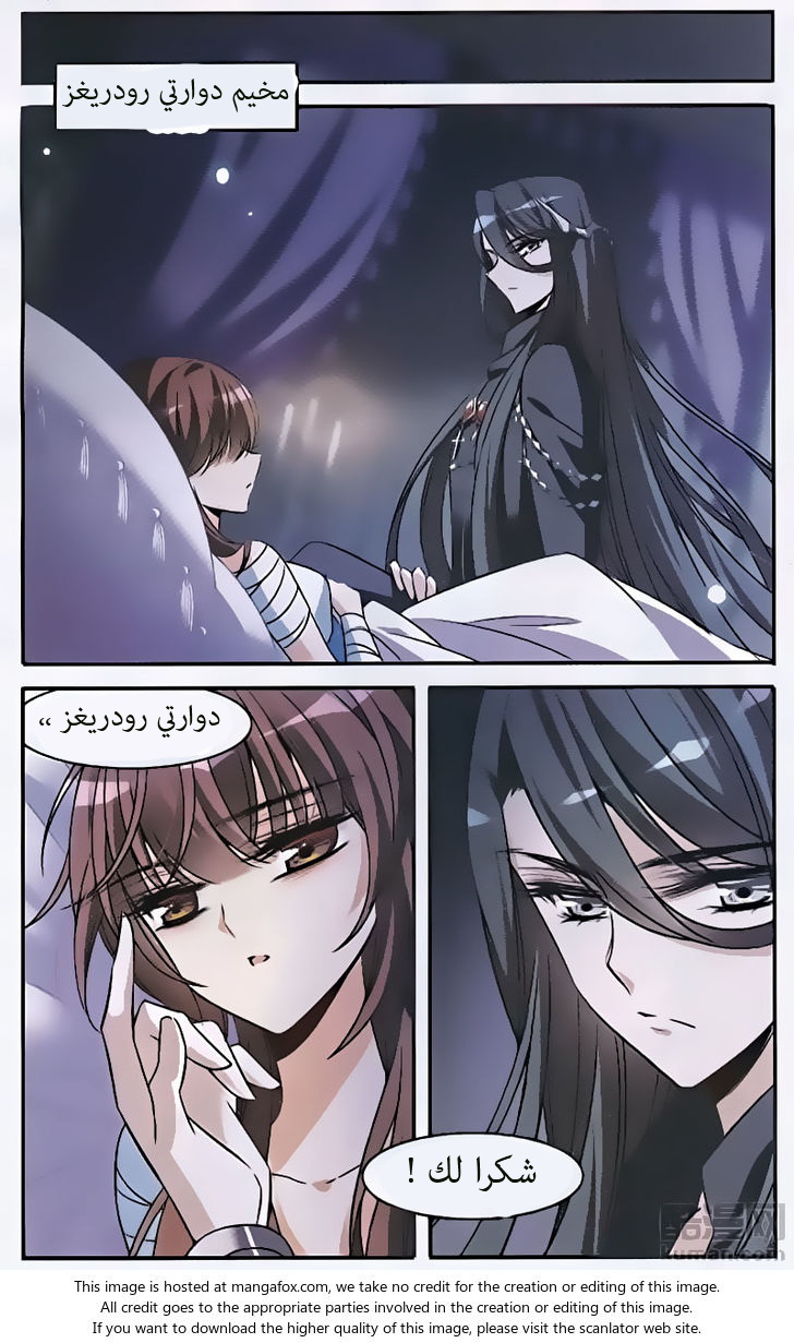 Qishi Huanxiang Ye: Chapter 150 - Page 15