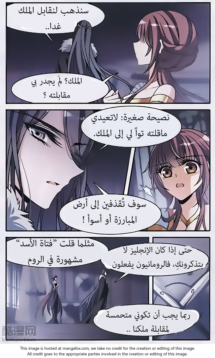 Qishi Huanxiang Ye: Chapter 150 - Page 22