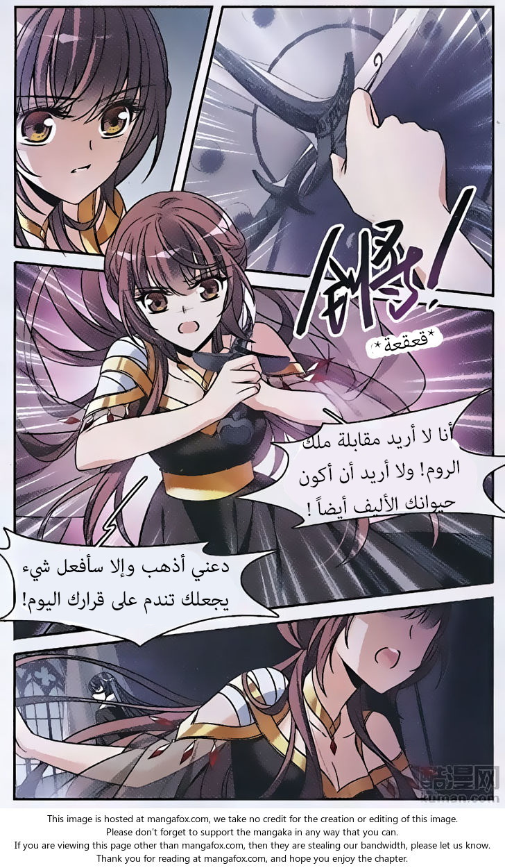 Qishi Huanxiang Ye: Chapter 150 - Page 23