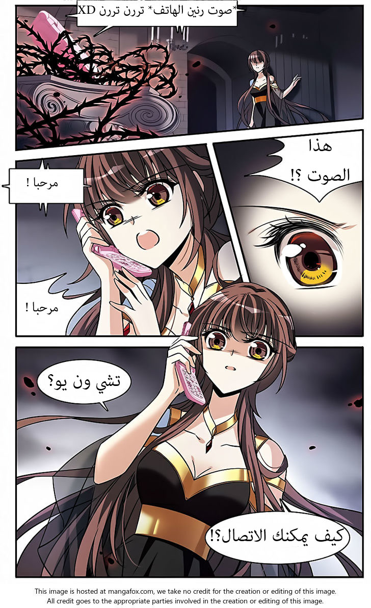 Qishi Huanxiang Ye: Chapter 151 - Page 2