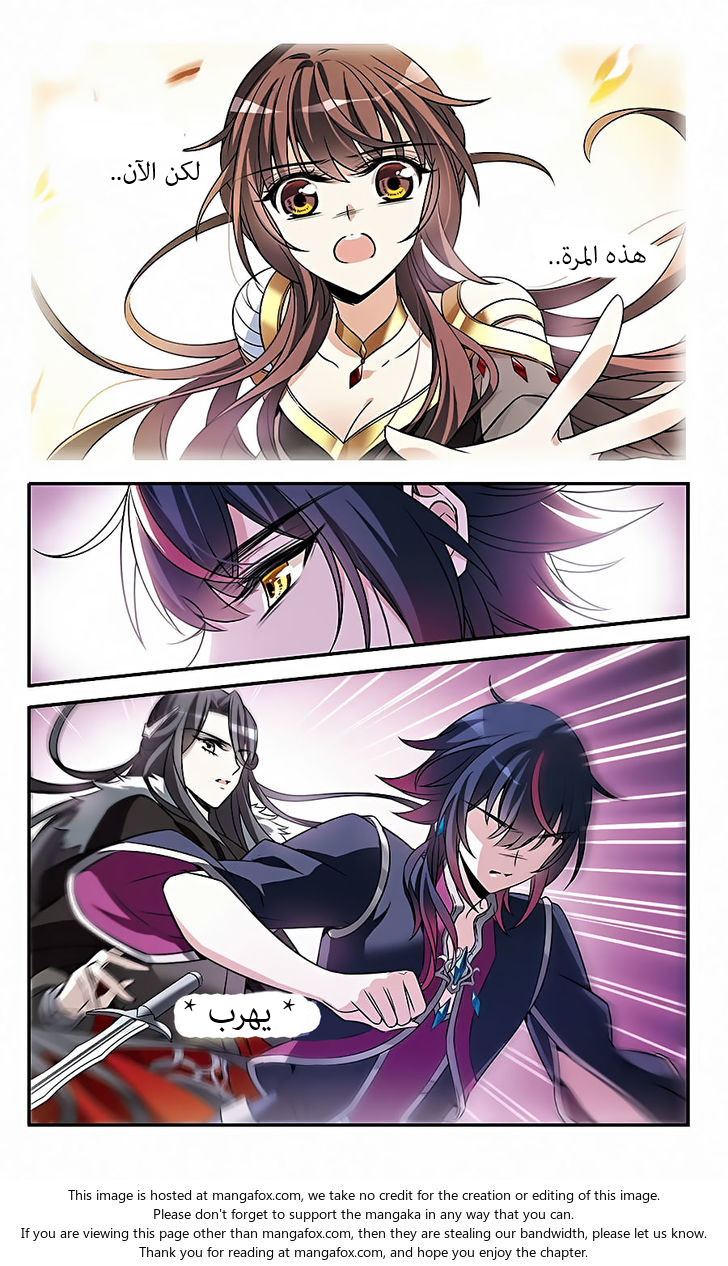 Qishi Huanxiang Ye: Chapter 151 - Page 10