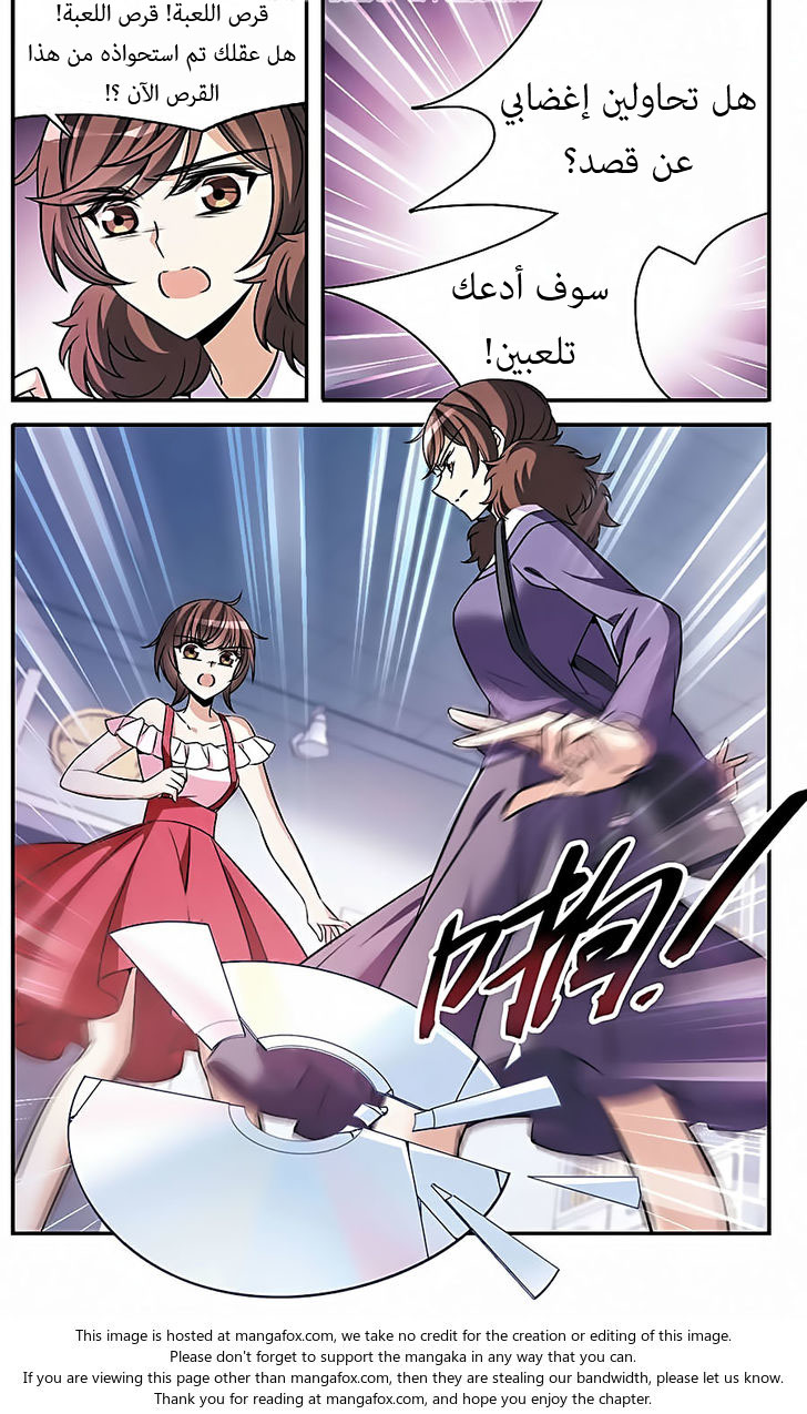 Qishi Huanxiang Ye: Chapter 151 - Page 15