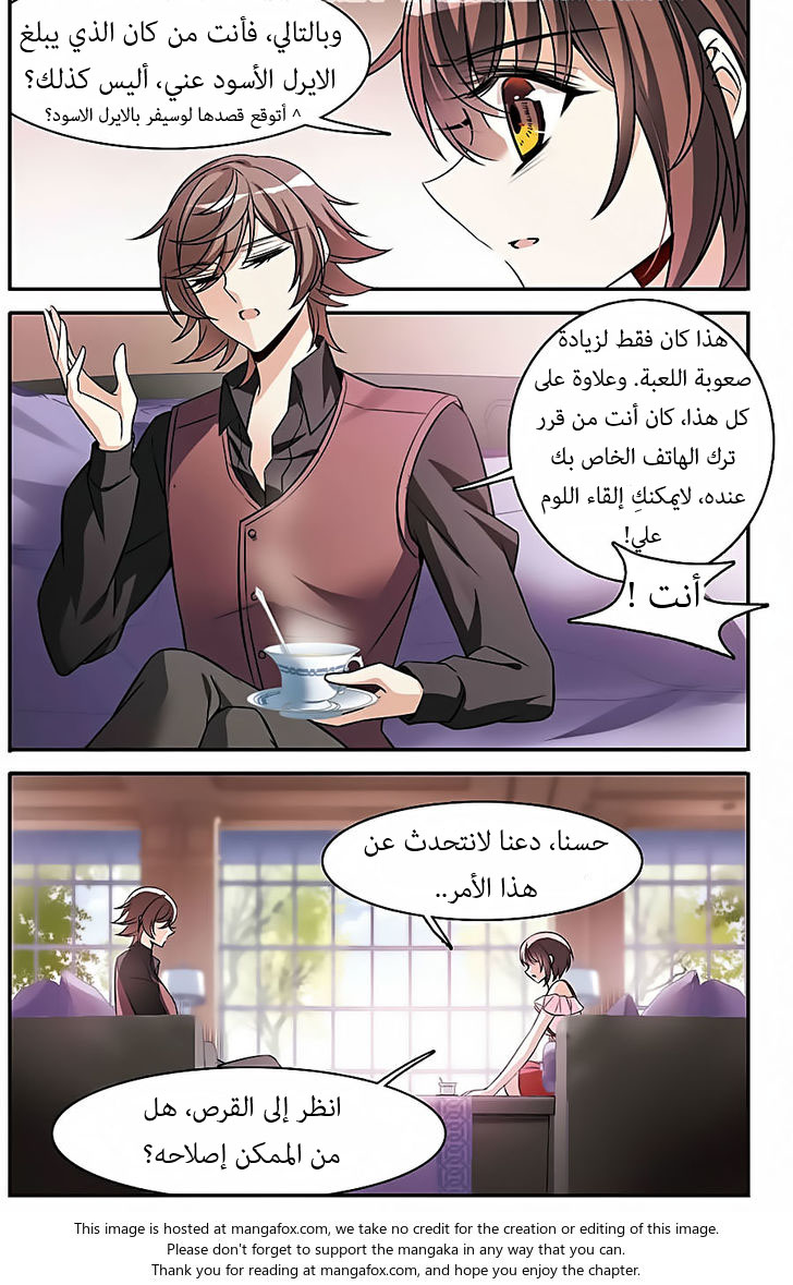 Qishi Huanxiang Ye: Chapter 151 - Page 20