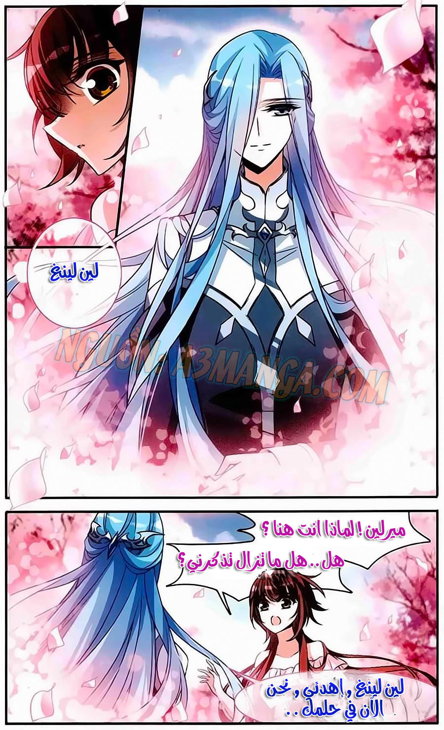 Qishi Huanxiang Ye: Chapter 152 - Page 4