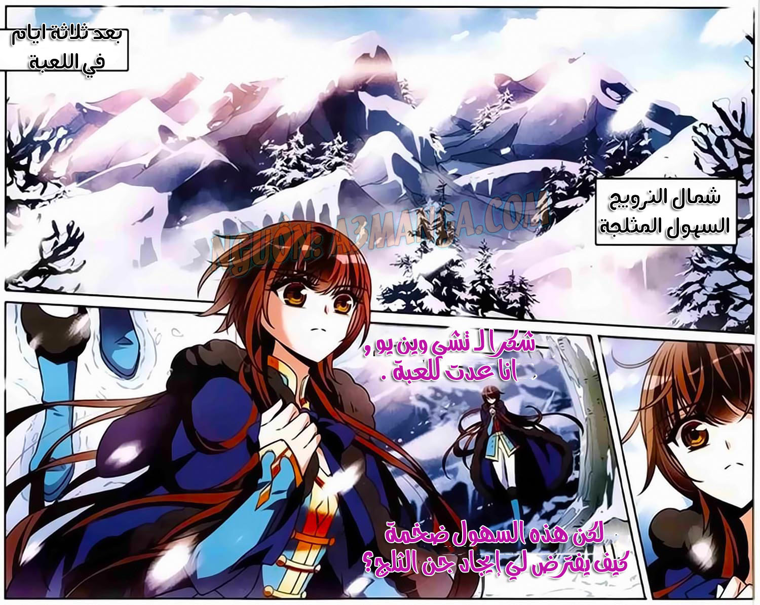 Qishi Huanxiang Ye: Chapter 152 - Page 16