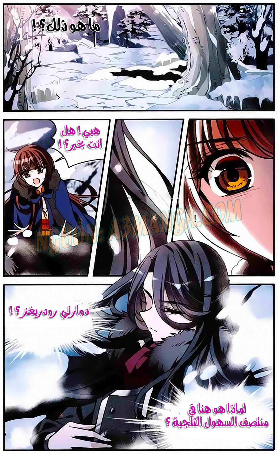 Qishi Huanxiang Ye: Chapter 152 - Page 17