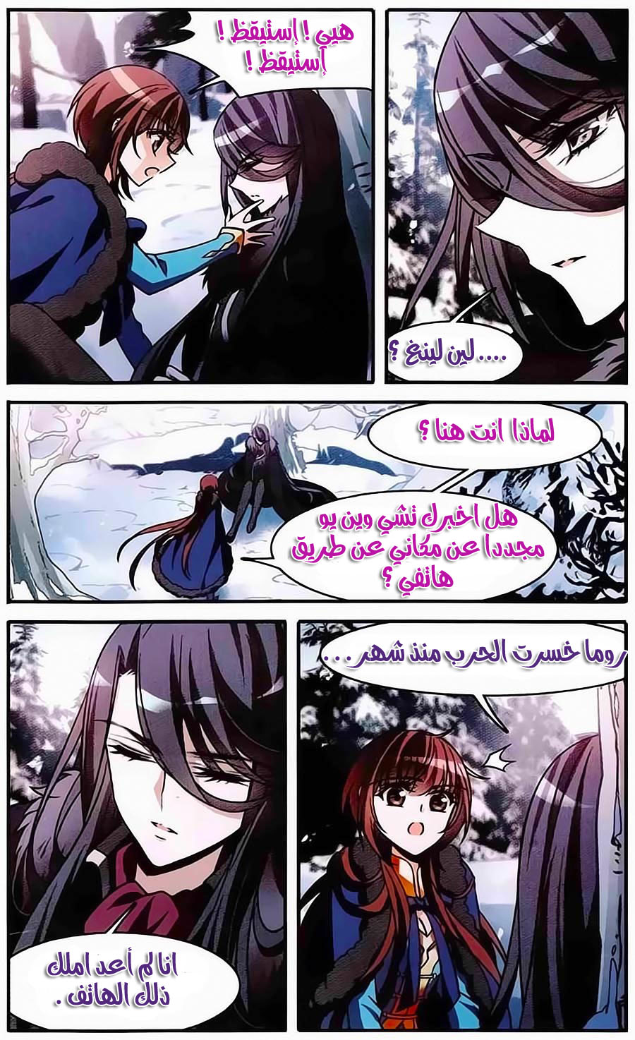 Qishi Huanxiang Ye: Chapter 152 - Page 18
