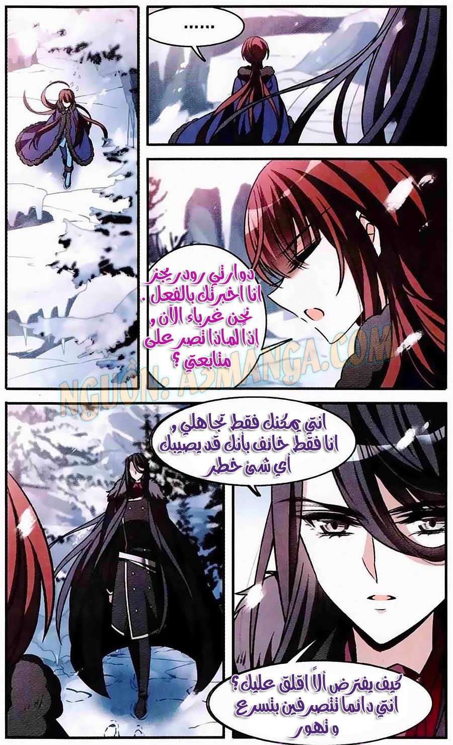 Qishi Huanxiang Ye: Chapter 152 - Page 20