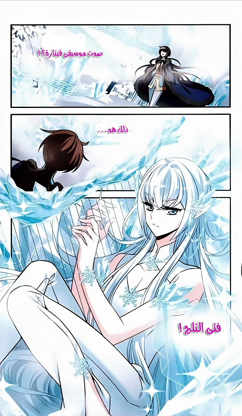 Qishi Huanxiang Ye: Chapter 153 - Page 4