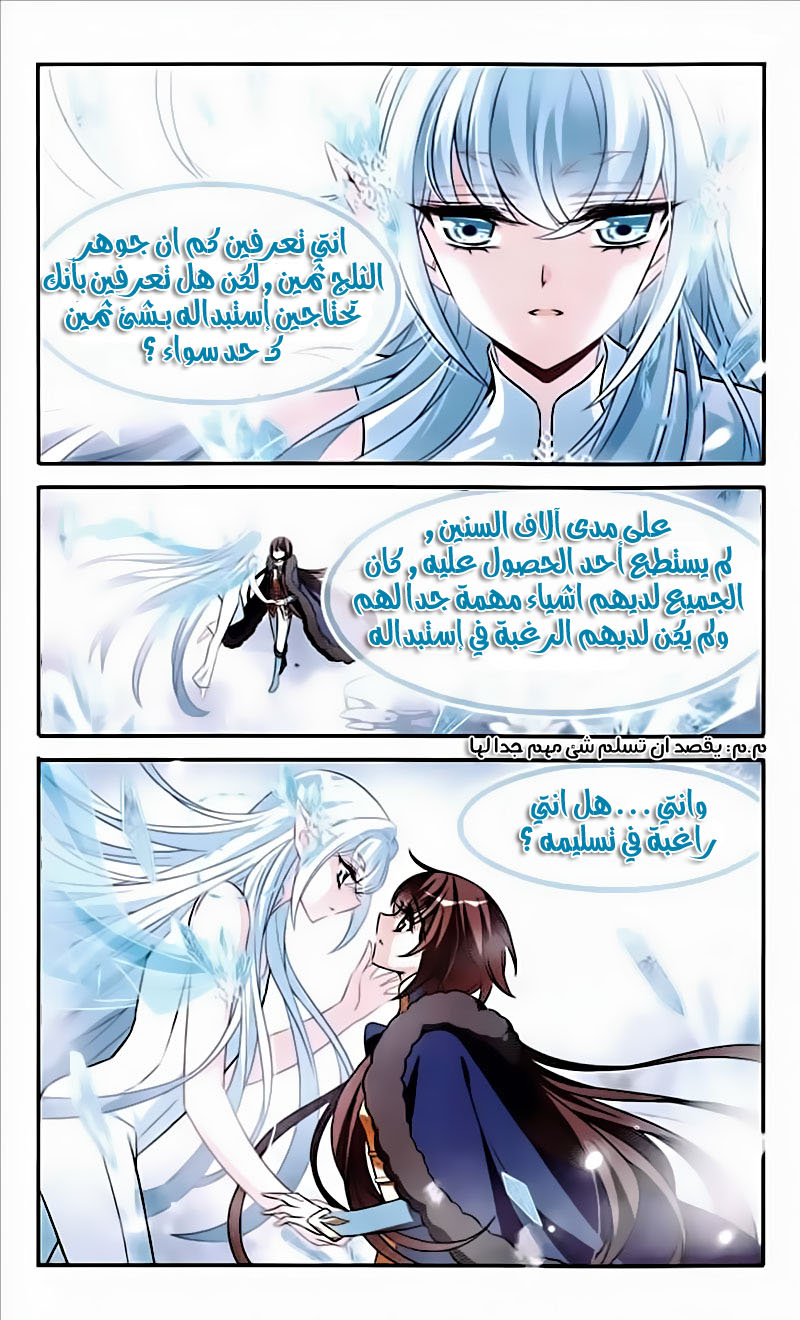 Qishi Huanxiang Ye: Chapter 153 - Page 6