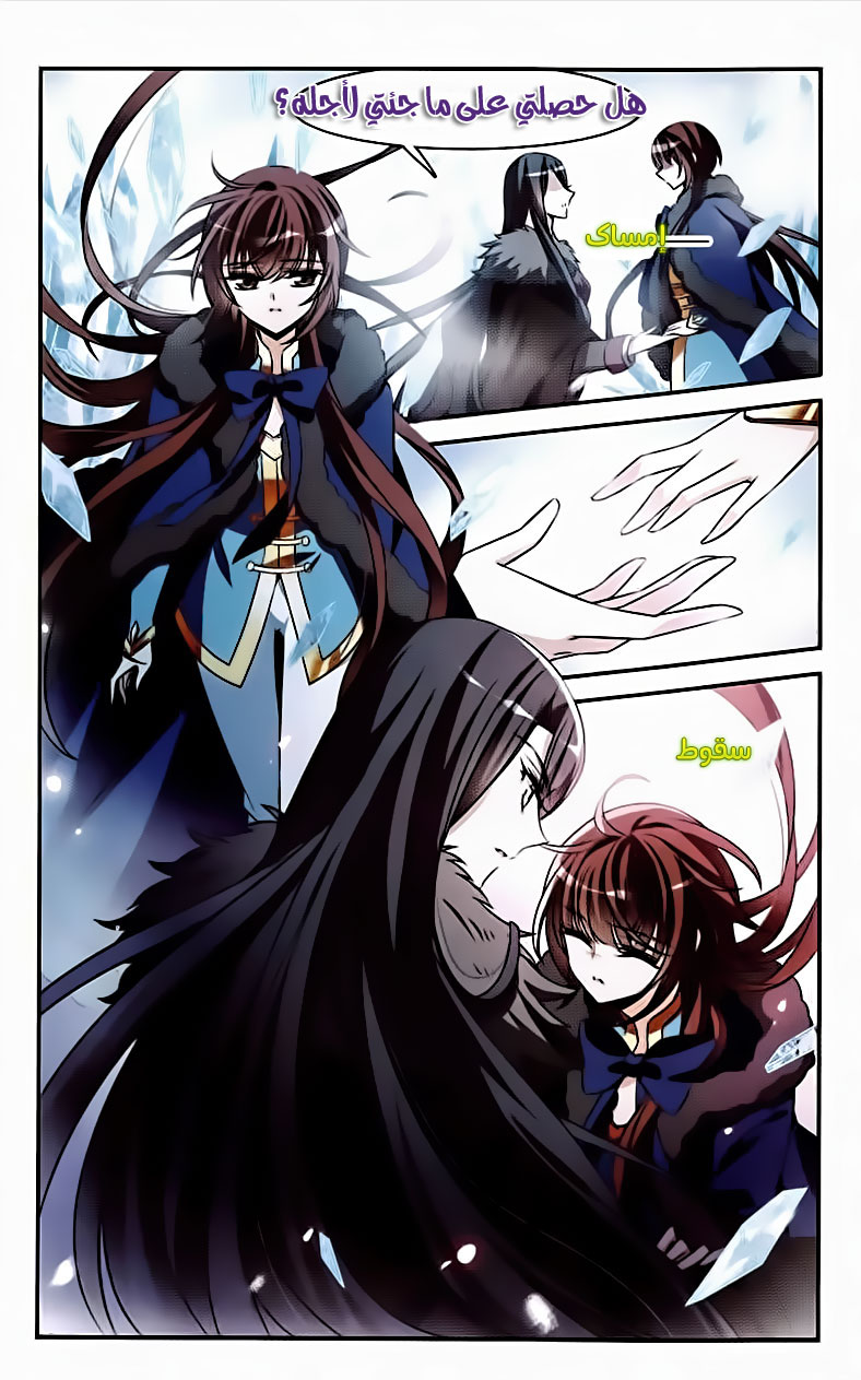 Qishi Huanxiang Ye: Chapter 153 - Page 8