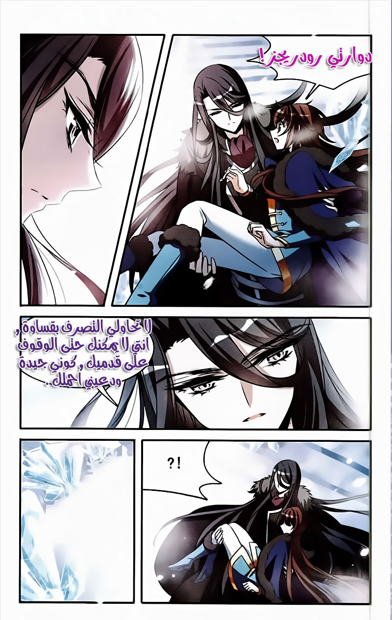 Qishi Huanxiang Ye: Chapter 153 - Page 9