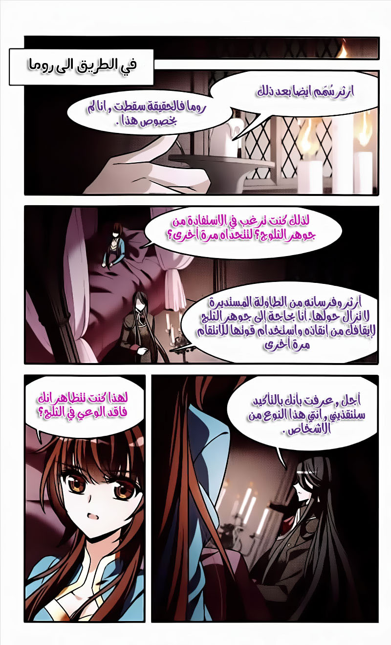 Qishi Huanxiang Ye: Chapter 153 - Page 11