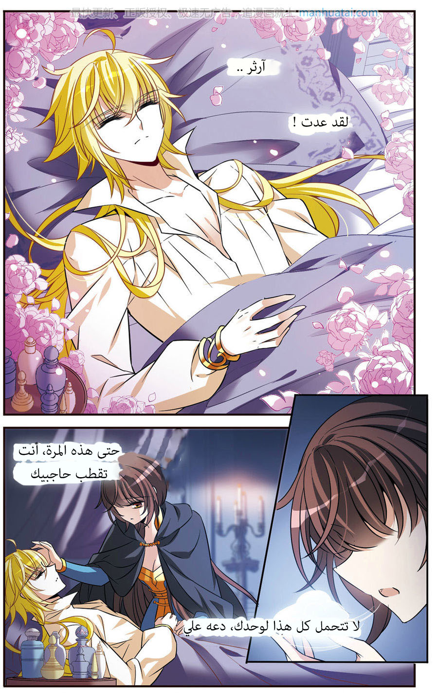 Qishi Huanxiang Ye: Chapter 154 - Page 7