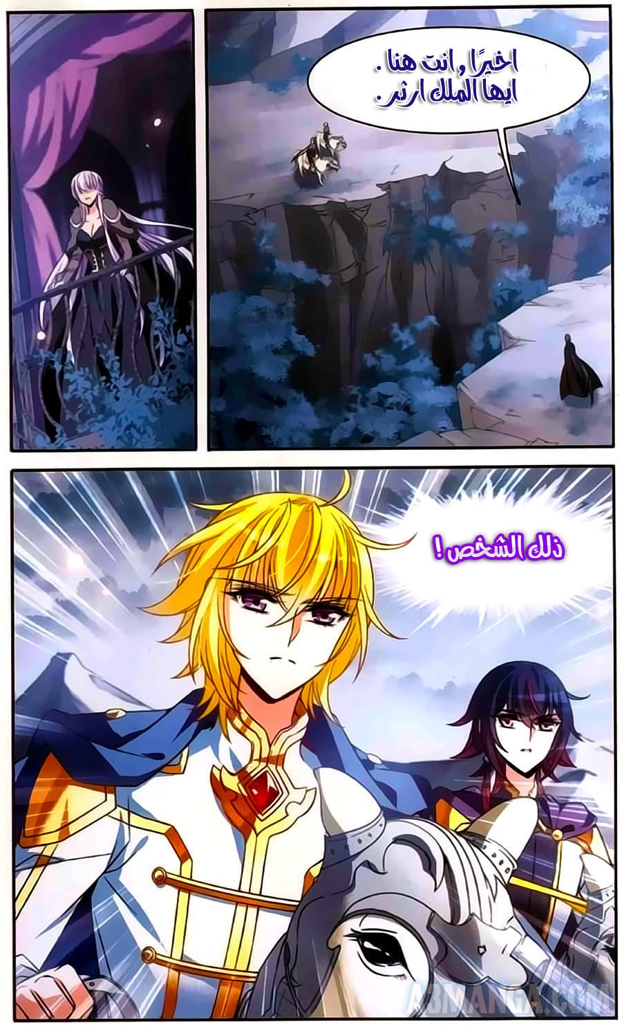 Qishi Huanxiang Ye: Chapter 156 - Page 8