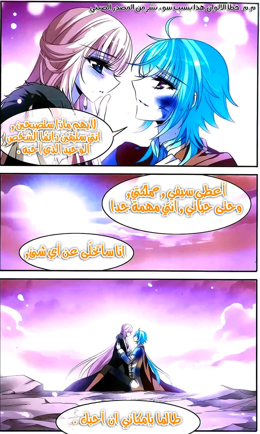Qishi Huanxiang Ye: Chapter 157 - Page 15